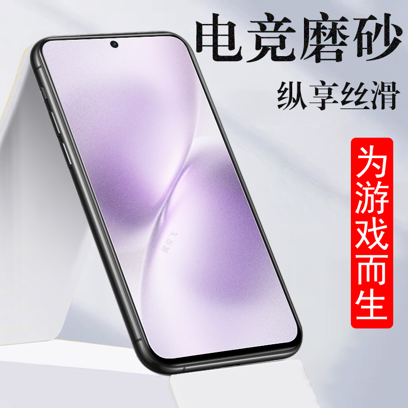 适用vivox200s磨砂v2458a钢化膜