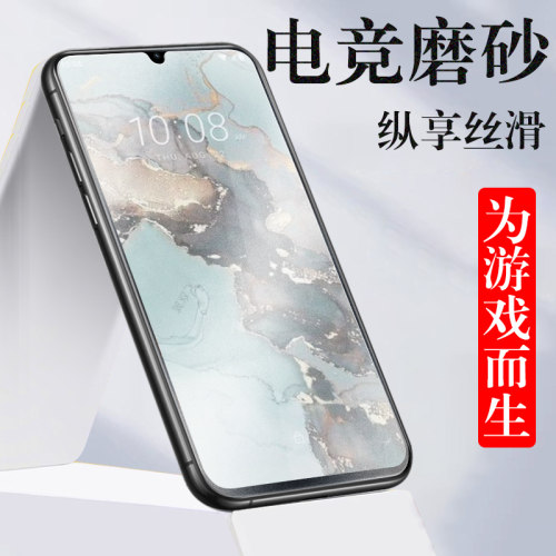 wildfiree5plus/e7磨砂膜