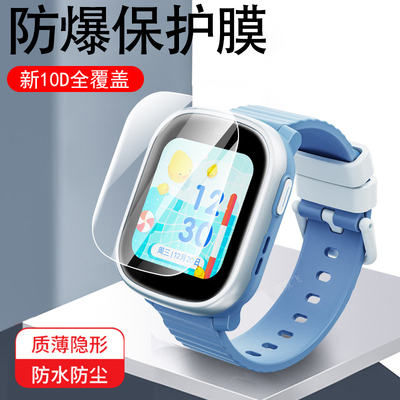 适用360儿童手表10xnew/w511贴膜