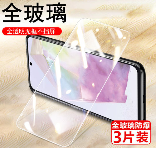三星a355g钢化膜防爆