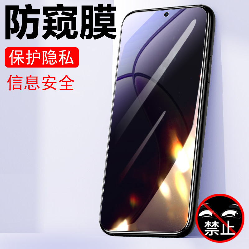 Realme12x/rmx3992/3993防窥膜
