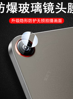 适用读书郎N3镜头膜rbc24916平板readboy学练学习机后摄像头保护镜片10.95寸电脑相机readboyn3镜面摄影镜贴