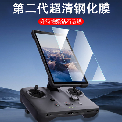 适用大疆rcpro2钢化膜mavic4pro保护rc pro2御4pro屏幕贴膜二por遥控器dji控制器配件rcpr02无人机带显示屏控