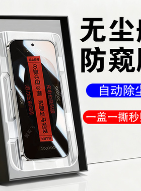 适用小米pocof8pro防窥钢化膜poco f8防窥膜f8pro手机保护屏幕贴pro防偷窥f8p玻璃隐私贴膜mon萤幕荧幕屏保壳