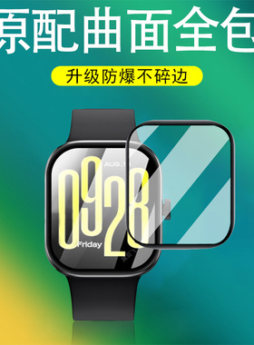 适用红米watch5active保护膜whach6表膜wach5esim屏幕wacth5lite手表膜redmi小米redmiwatch6智能表wath5钢化