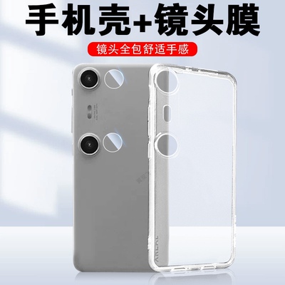 xrealbeampro手机壳+镜头膜