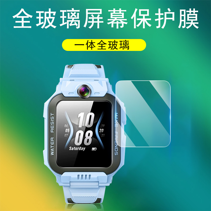 适用小天才z6a钢化膜z6s巅峰版z11哪咤定制少年板z6手表膜z六a儿童电话智能表zs保护za屏幕11z贴a6z模26的211