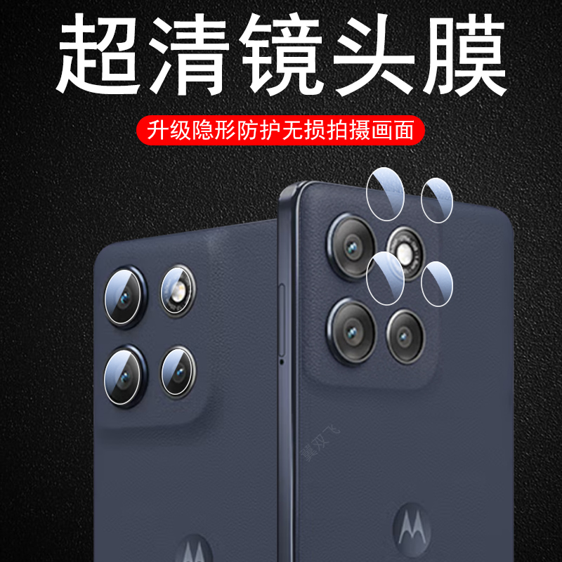 适用motog100pro镜头膜xt2527-3