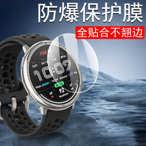 适用华米active2钢化膜balance膜