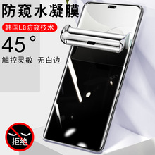 荣耀300ultra防窥膜amp-an10华为honor手机p300uitra水凝h0n0r300u屏v3utrla防偷窥h3utra钢化utral防盗ampan