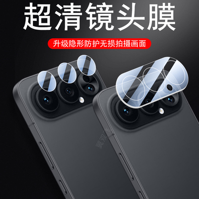 适用荣耀500proMoly20周年镜头膜