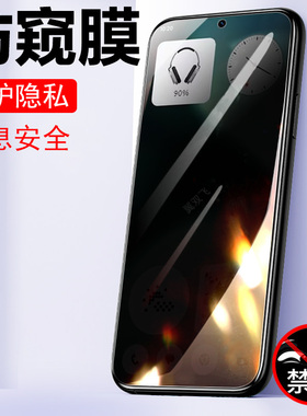 适用nothing phone3alite防窥膜3a lite手机nothingphone3钢化膜防偷窥保护隐私全屏玻璃贴防盗屏贴膜5g屏幕