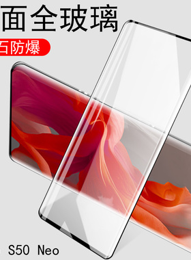 摩托罗拉s50neo钢化膜xt2427-4motos50ne0刚化玻璃moto手机noe摩托s50联想motorola防爆s50n壳s5oneo蓝光保护