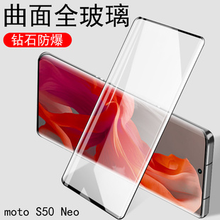 摩托罗拉s50neo钢化膜xt2427 4motos50ne0刚化玻璃moto手机noe摩托s50联想motorola防爆s50n壳s5oneo蓝光保护