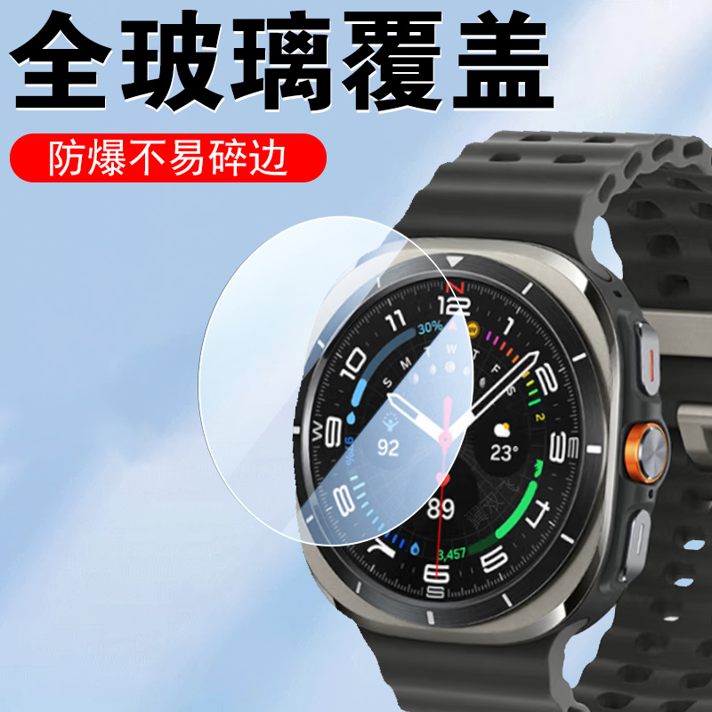 适用三星watchultra2/ulta1表膜