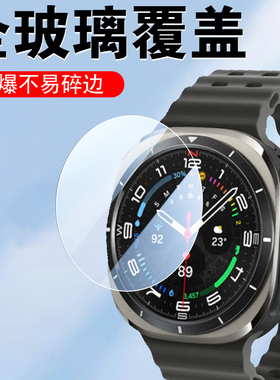适用三星watch ultra2手表膜watchultra1保护u钢化u2galaxy智能表samsung表膜2u屏幕贴whatch屏保表盘贴膜2代