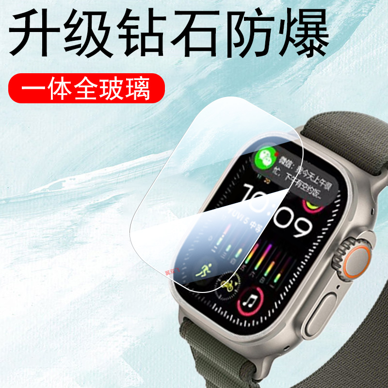 华强北s9ultra2蜂窝版钢化膜