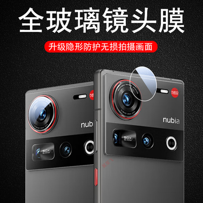 z80ultra/z70ultra/z70sulta镜膜