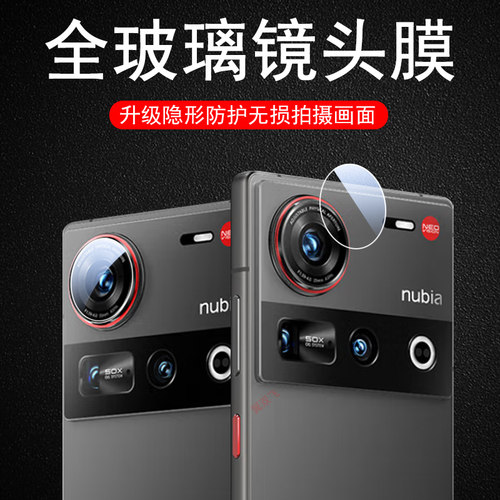 z80ultra/z70ultra/z70sulta镜膜