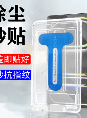 适用ipadprom5钢化膜ipadpro11保护ipad磨砂pro13寸2025苹果m5平板prom爱派inch电脑padpro电竞屏幕apple25款