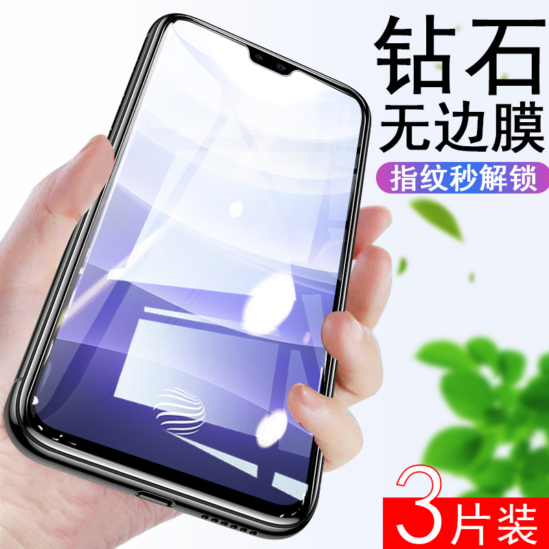 vivo刚化模维沃新品新款钢化膜