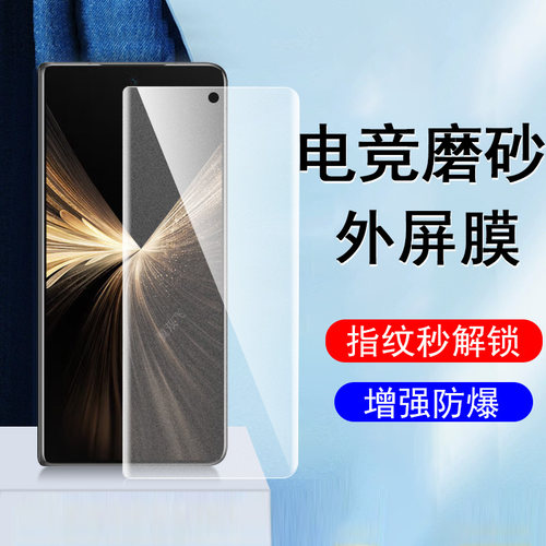 全贴合触屏灵敏 电竞磨砂抗指纹