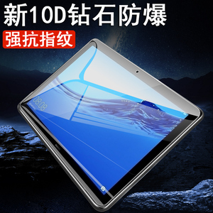 适用科大讯飞c10钢化膜c10pro保护c10s贴J013207学习机J013208屏幕c1o的屏保壳平板贴膜电脑ai防蓝光护眼防爆