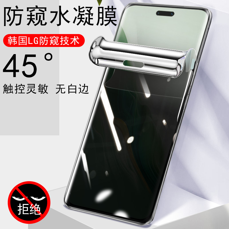 荣耀magic6pro/bvl-an16防窥膜