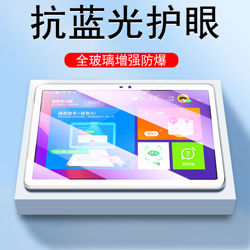 一体全玻璃 超清画质 蓝光护眼 防爆防刮