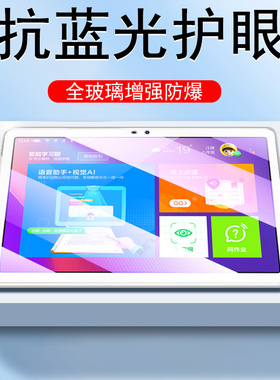 适用读书郎c10xs钢化膜c10pro平板v150护眼t11保护readboy学习机屏幕RBC19A12学练屏c10贴膜10.1寸屏保蓝光贴