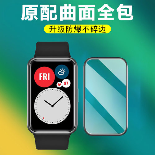 全屏覆盖 防爆防刮花 防碎边 防指纹