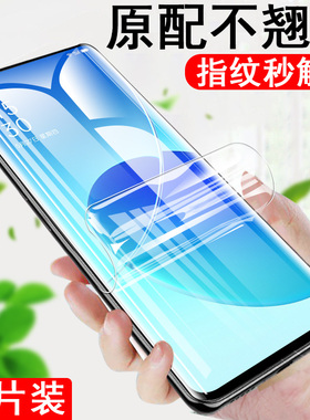 适用opporeno6pro水凝膜oppo手机reno6opporneo6opporen06opooreno0pp0ren钢化opporeon6pr0屏op60opporone6p