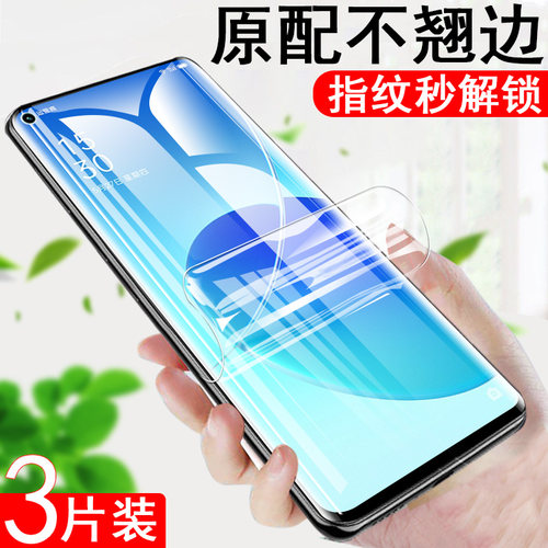 自动修复气泡 全屏覆盖 全贴合 指纹秒解锁