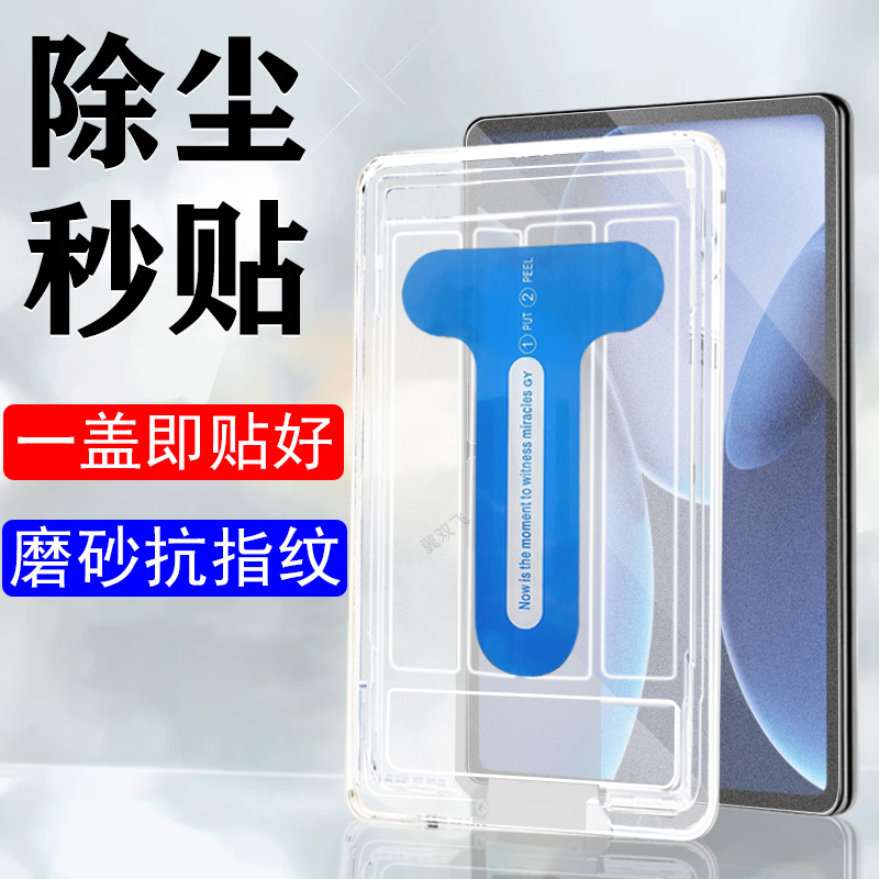 无框不挡屏 磨砂抗指纹 防爆防刮 蓝光护眼