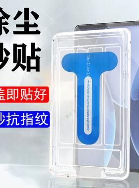 适用oppopad4pro磨砂无尘仓秒贴膜opd2409平板oppo钢化膜pad4pr0电脑保护oppoipad40por屏幕贴ppo0pp0pda壳op