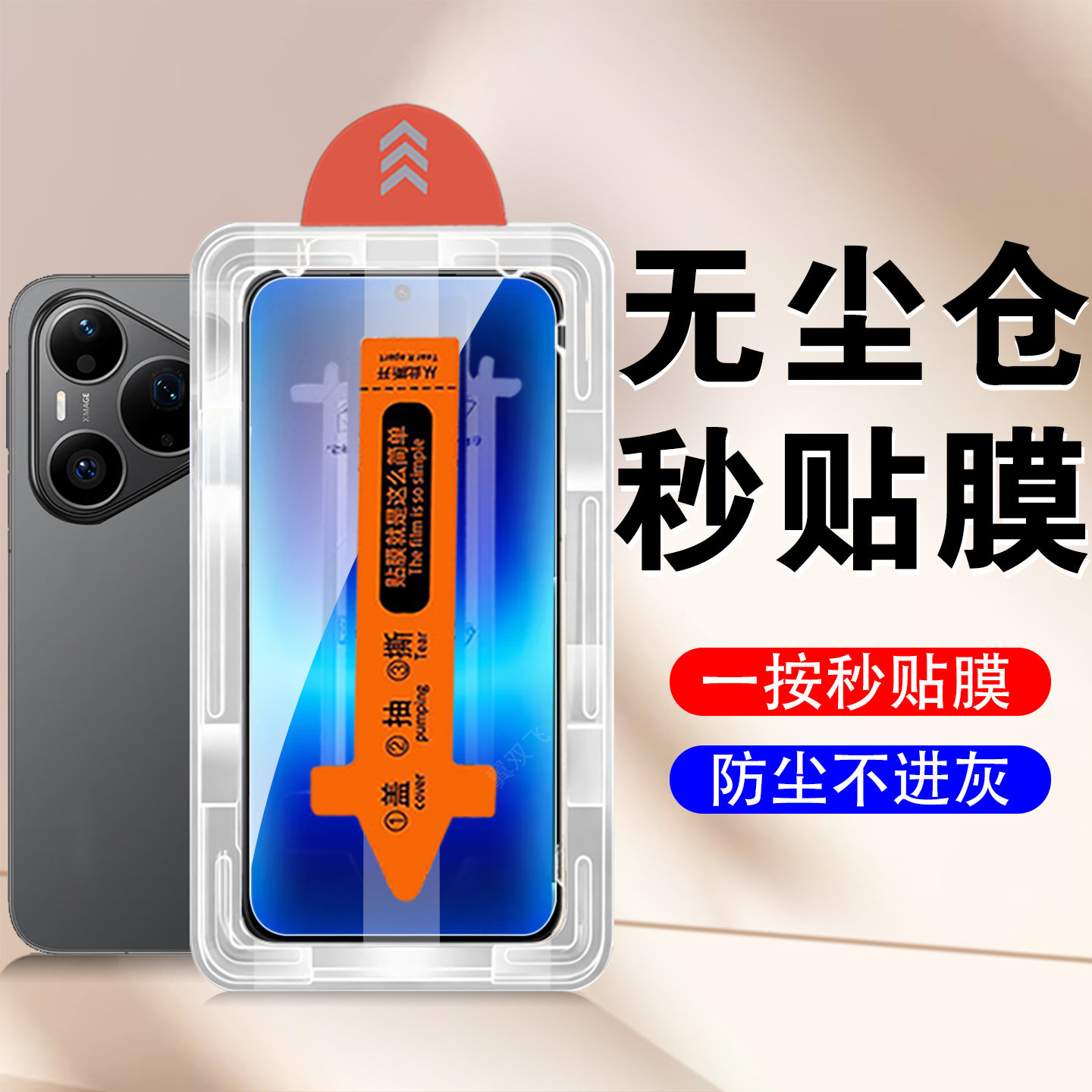 适用华为pura90promax钢化膜p90蓝光p90pro屏幕max手机壳puar90p保护p99新品q90玻璃pmax的prua防爆p9o无尘仓