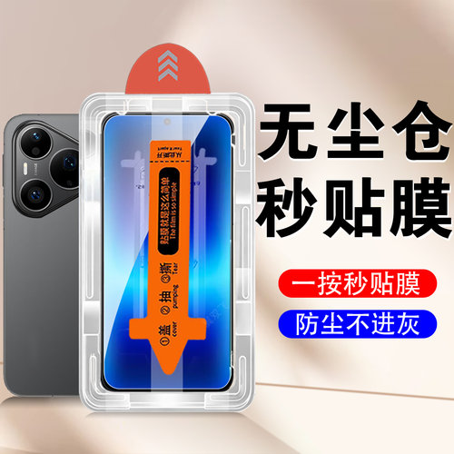 适用华为pura90/90promax钢化膜