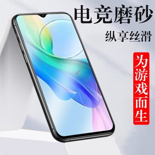 vivoy03t/v2409磨砂钢化膜