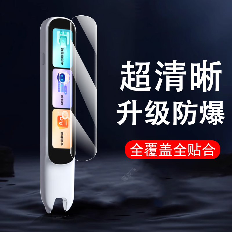 适用阿尔法d1s/d1ultra护眼贴膜