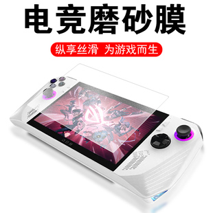 适用rog xbox ally钢化膜xboxally磨砂xboxallyx掌机贴膜x保护屏幕rogally华硕alley屏rogallyx二代配件x一代