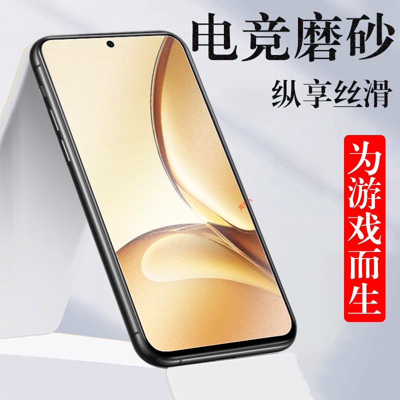 适用rmx3995rmx3996realmev60膜