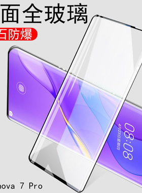华为jer-an10钢化膜nova7pro手机jeran一20曲屏novapro莫jeran20_an10nover保护nove7p0r壳nora7novr7projer