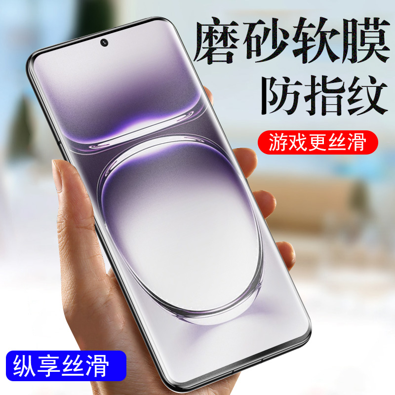 Reno12Pro/PJW110磨砂水凝膜