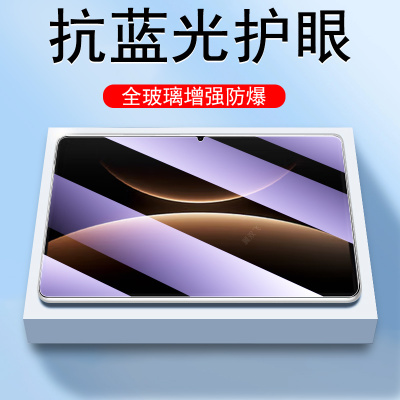 适用华为matepadedge钢化膜qxs-w00matepad平板edge保护padedge屏幕ege电脑mate14.2英寸pad柔光版屏保huawei