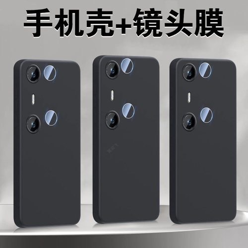 xrealbeampro手机壳+镜头膜