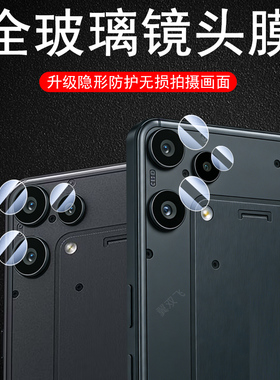 适用nothing phone3alite镜头膜nothingphone3a lite手机后摄像头保护盖相机壳摄影罩配件圈玻璃贴膜镜片镜贴