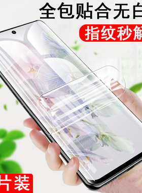 pixel6pro手机膜pixel7pr0谷歌pixel7pro膜googlepixel谷歌7pro水凝膜google保护贴指纹解锁屏幕贴膜钢化高清