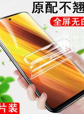 小米pocox7pro水凝膜f7ultra磨砂x3gt软膜x3pro贴膜nfc保护x7凝胶poco贴x3手机f7屏幕pocof3水贴纸高清x4适用