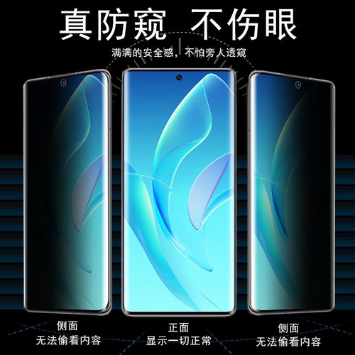 防止偷窥 保护隐私 全贴合 触屏灵敏 防爆