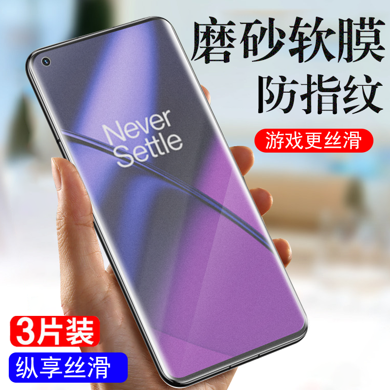 一加11磨砂phbll0手机膜触屏灵敏